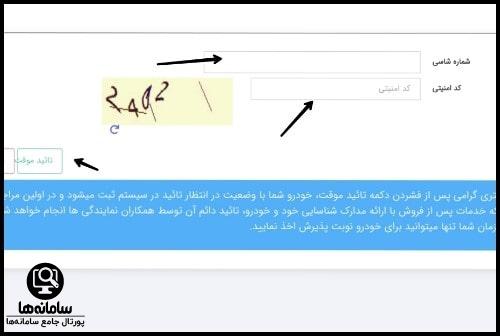 خرید کارت طلایی سایپا